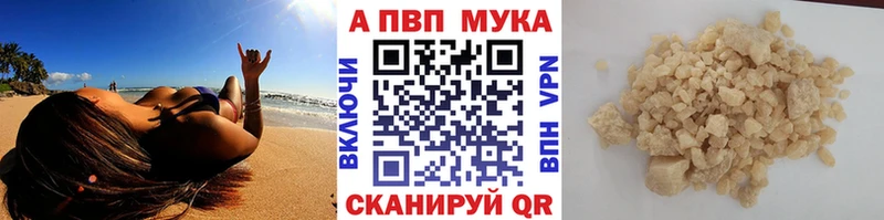 Купить закладки  Чебаркуль  А ПВП СК 