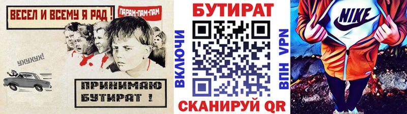 Бутират жидкий экстази  Купить  Чебаркуль 