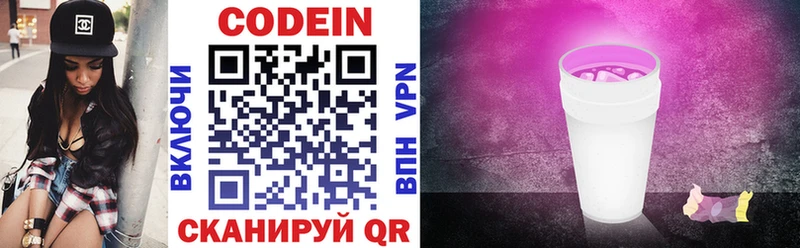 Codein напиток Lean (лин)  Купить где  Чебаркуль 