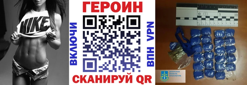 Купить  Чебаркуль  Героин Heroin 