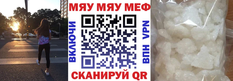 Купить закладки  Чебаркуль  Меф mephedrone 