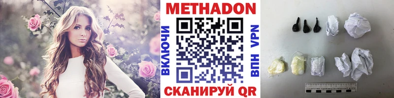 МЕТАДОН белоснежный  Купить где  Чебаркуль 