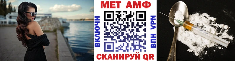 МЕТАМФЕТАМИН винт  Купить  Чебаркуль 